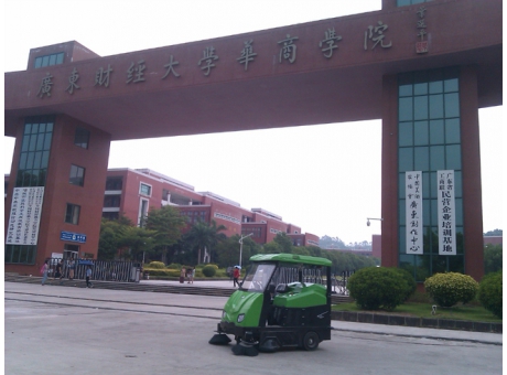 广东财经大学